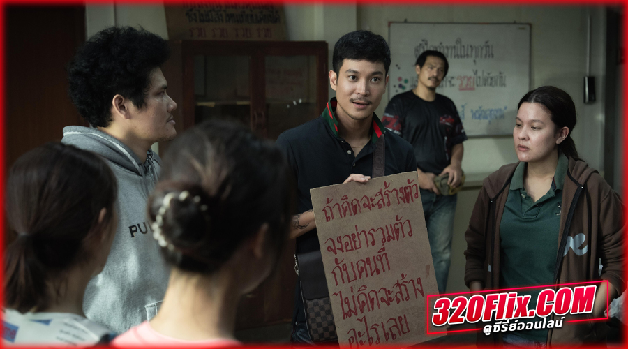 เส้นตาย สายลวง The Red Line (2026) เต็มเรื่อง