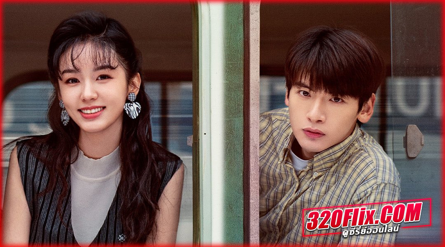 Dream of Golden Years (2026) ยุคทองของคนมีฝัน 