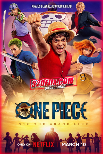 ดูซีรี่ย์ ONE PIECE 2 วันพีซ ซีซั่น 2 (2026) พากย์ไทย EP.1-8 (จบ)-Netflix