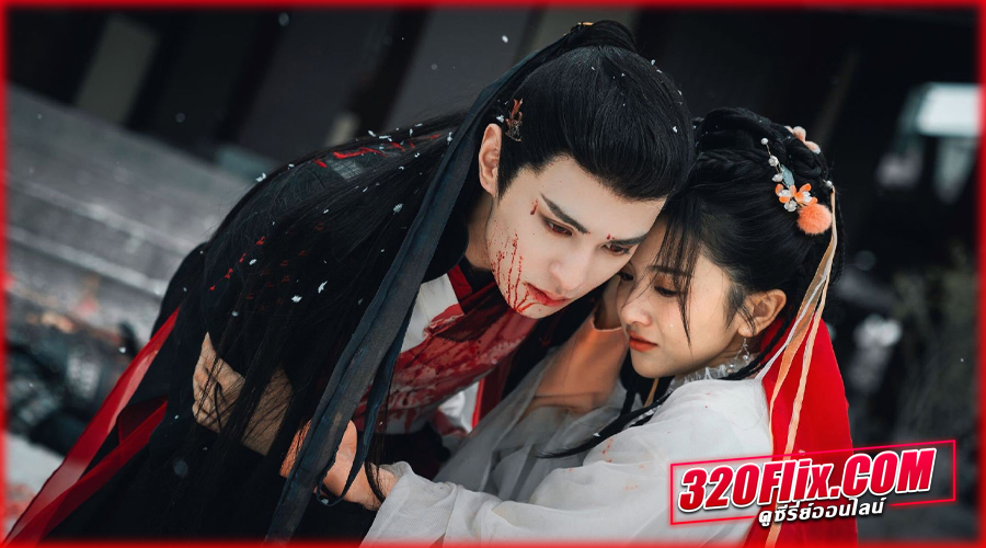 ดูซีรี่ย์จีน The Snow Moon ดั่งหิมะใต้เงาจันทร์ พากย์ไทย