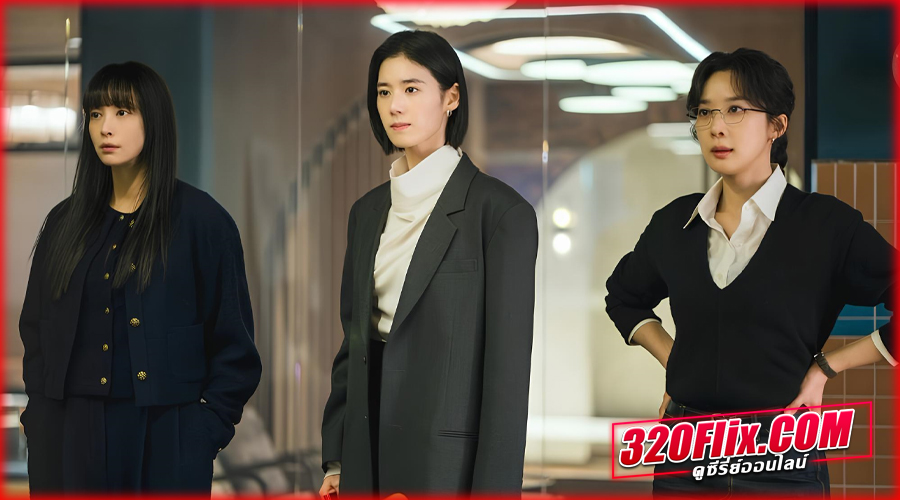 ซีรี่ย์ ทนายสามสาวฉาว พากย์ไทย EP.1-12 (END)