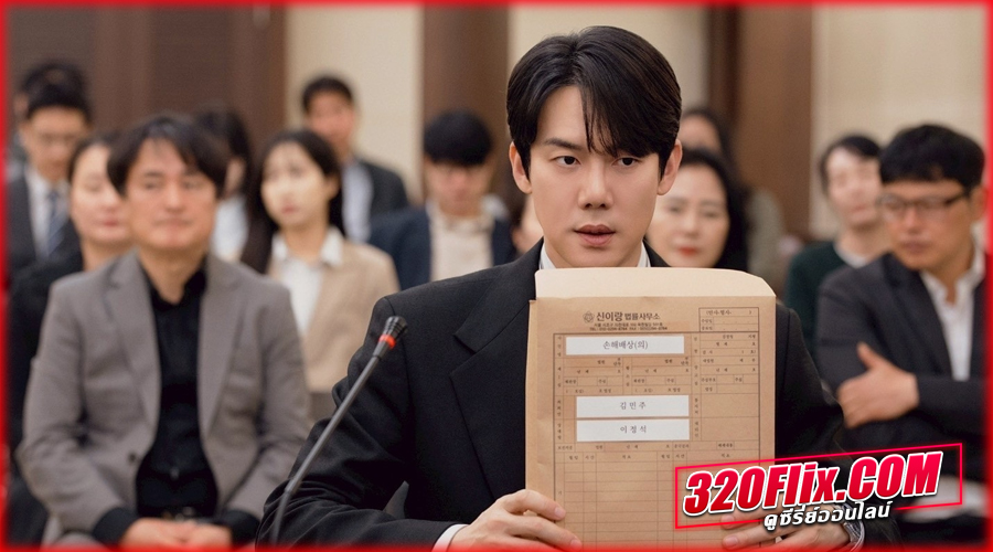 ดูซีรี่ย์ Phantom Lawyer (2026) ทนายสื่อวิญญาณ