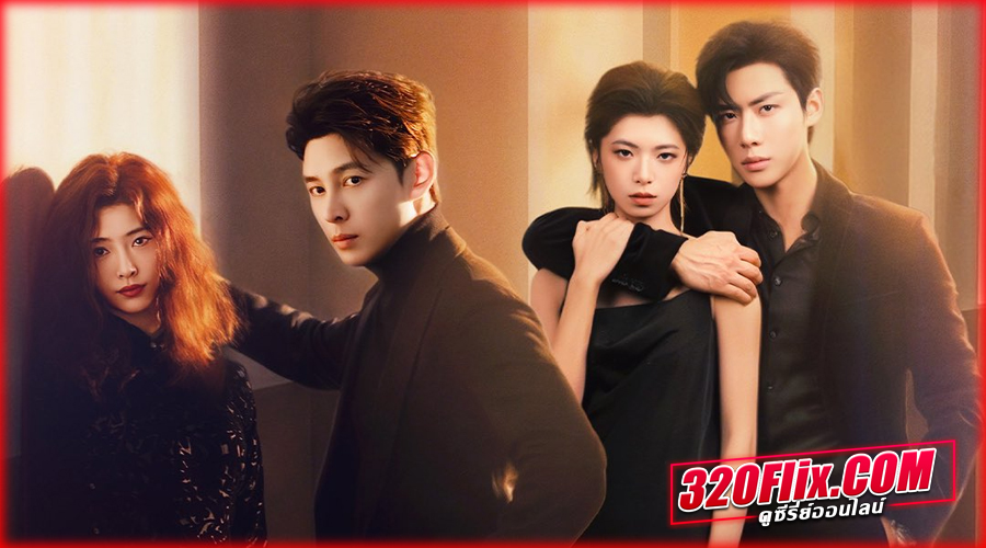 ดูซีรี่ย์จีน Dark And Dawn (2026) ชั่วขณะก่อนรัตติกาล