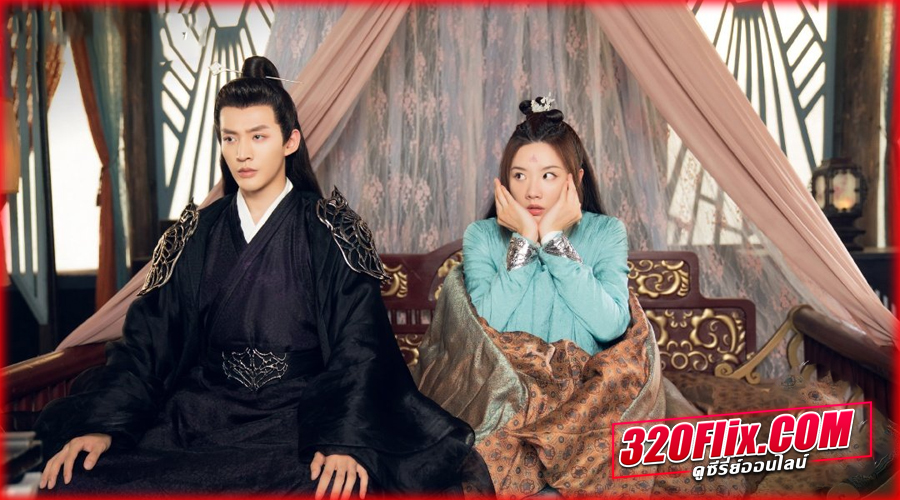 Miss The Dragon รักนิรันดร์ ราชันมังกร 