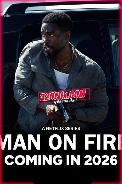 ซีรี่ย์ฝรั่ง Man on Fire คนจริงเผาแค้น (2026) พากย์ไทย-Netflix