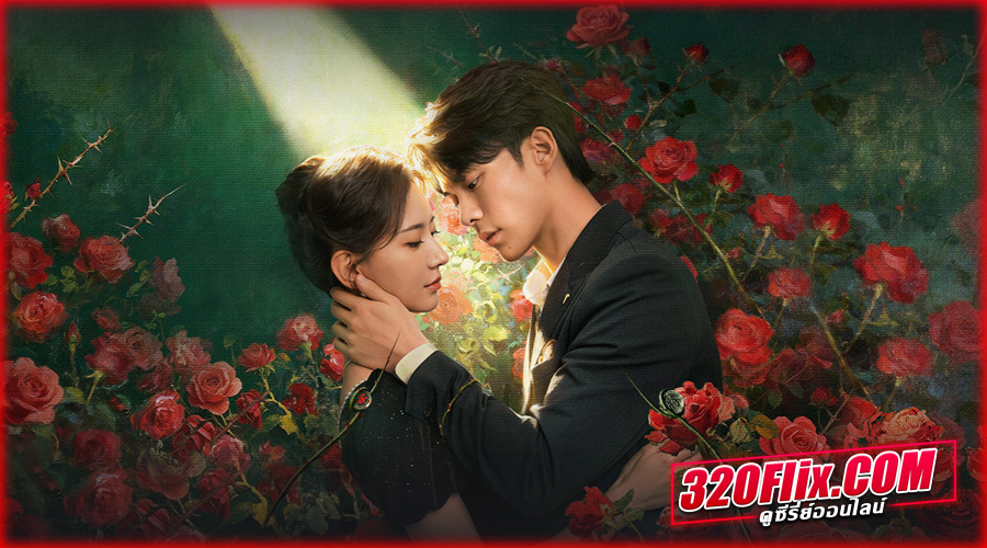 ดูซีรี่ย์ Revenge of the False Bride (2026) ซับไทย