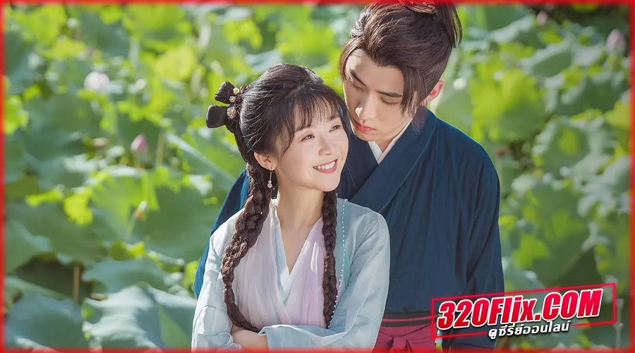 The Moment I Met You (2026) ลิขิตรักซ่อนคำลวง ซับไทย
