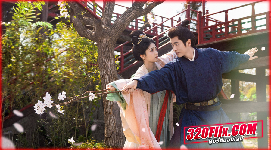 ซีรี่ย์จีน The First Jasmine ชายาเคียงหทัย