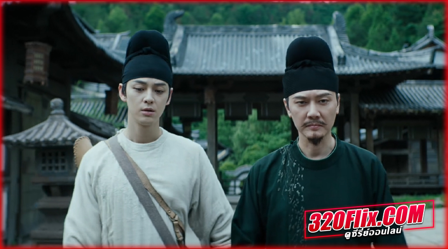 ซีรี่ย์จีน The Tang Mist S1 (2026) ซับไทย