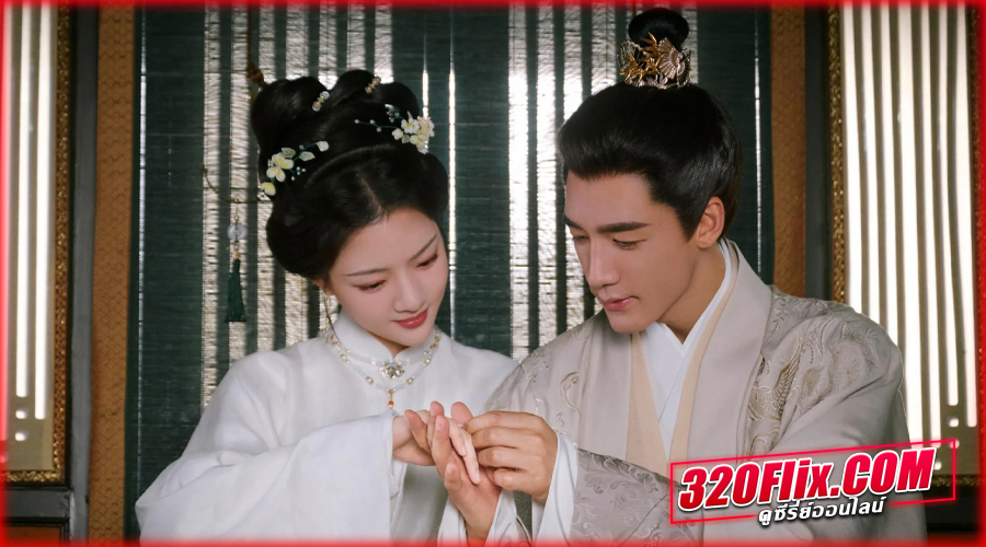 หงส์เหนือบัลลังก์ (2026) พากย์ไทย/ซับไทย