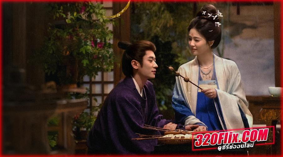 ซีรี่ย์จีน The First Jasmine ชายาเคียงหทัย (2026) พากย์ไทย/ซับไทย