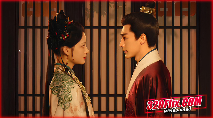 ซีรี่ย์จีน A Splendid Match หงส์เหนือบัลลังก์