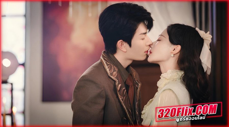 ซีรี่ย์จีน Twin Fire Dawn กลรักเพลิงทิวา (2026)